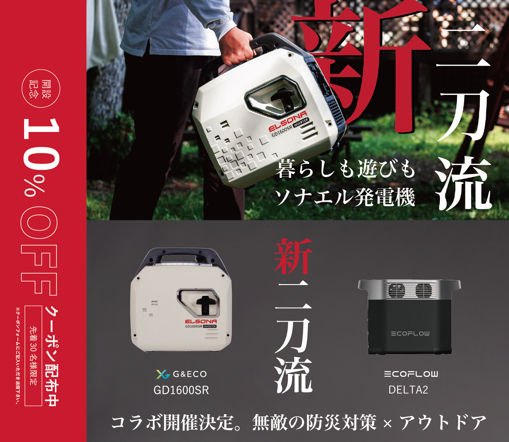 プレスリリース】Makuakeで発売後3分で目標達成した話題のポータブル 