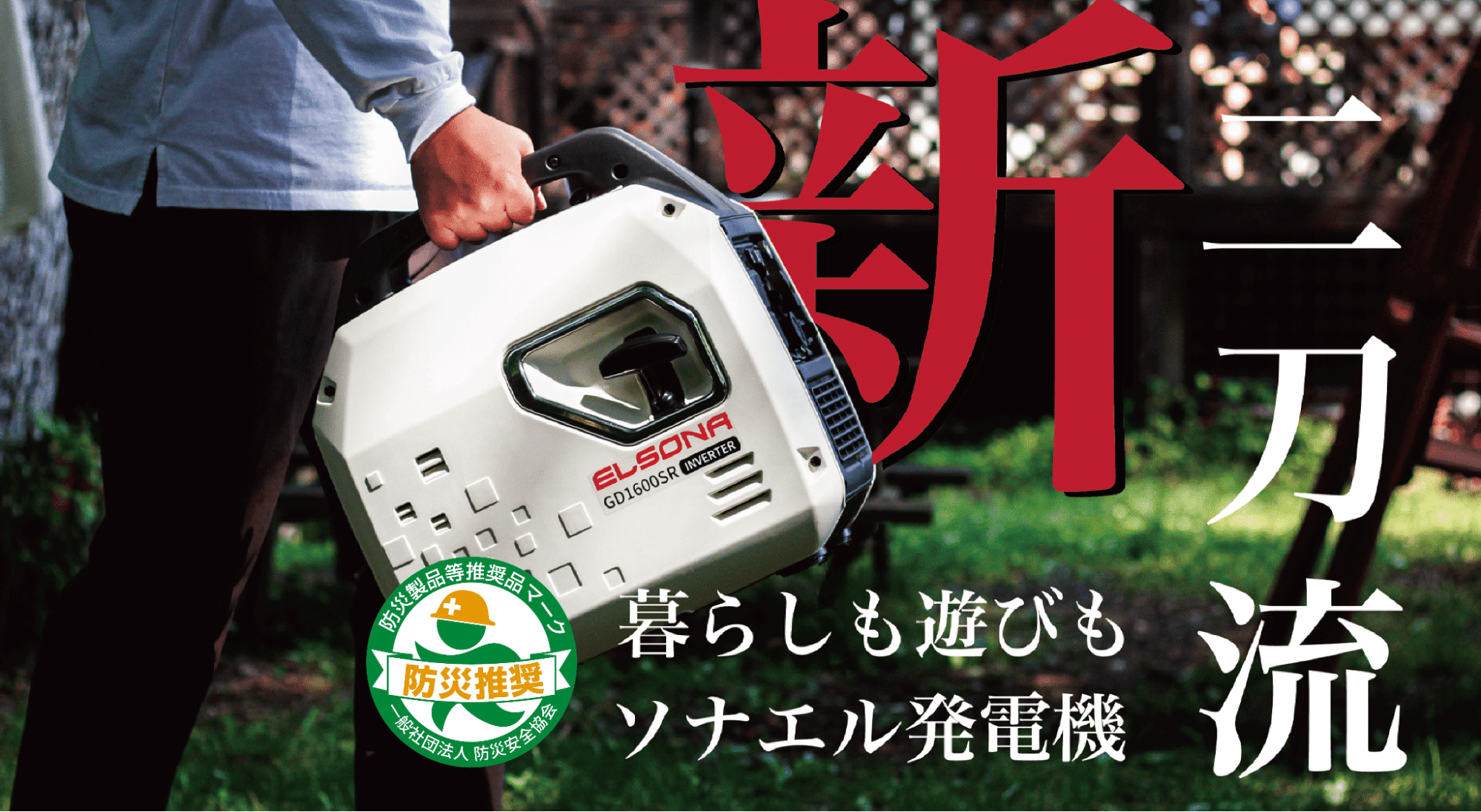 プレスリリース】10/13は国際防災の日！LPガス＆ガソリン新・二刀流 