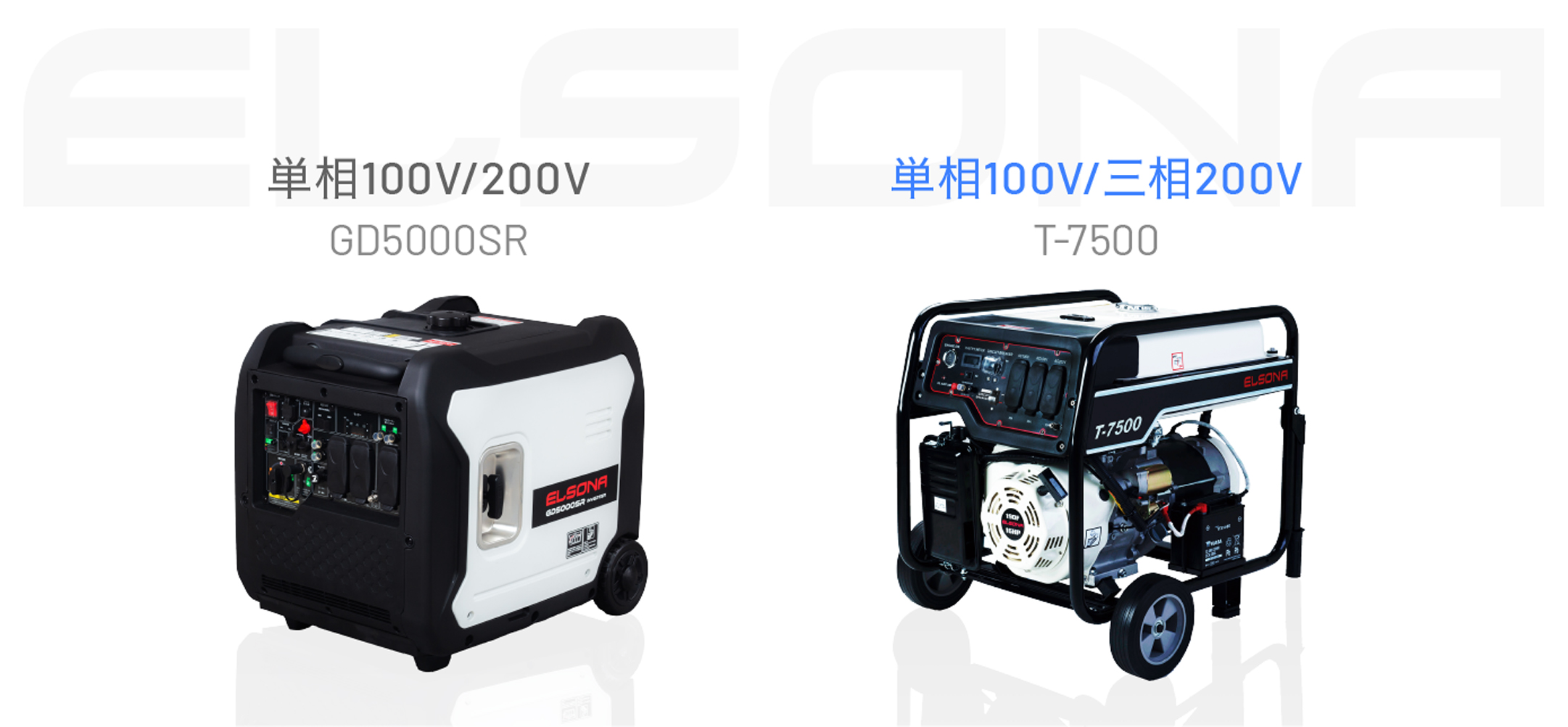 小型で容易に移動が可能な三相200V出力機